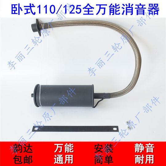 宗申隆鑫力帆大运三轮车 摩托车排气管软管 改装 静音通用消音器