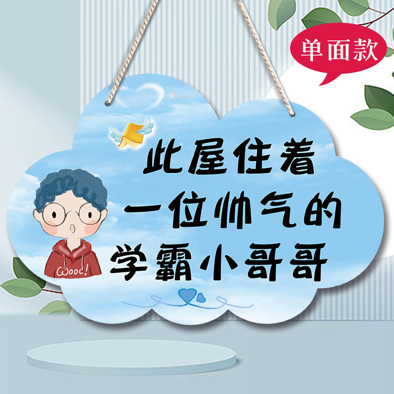 儿童房卧室门挂牌男孩小王子卧室房门牌创意装饰挂件网红云朵壁饰-图2