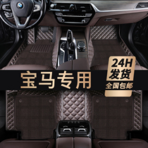 BMW 5-series 3-series 7 530li 530li 525li 525li 325li x1 x1 x5 x5 x5 full surround car footbed