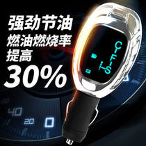 Automotive Oil Saver Car Provincial Oil Instrumental Voice Version of Stabilized Fuel-saving Kings Oil King Lift Power