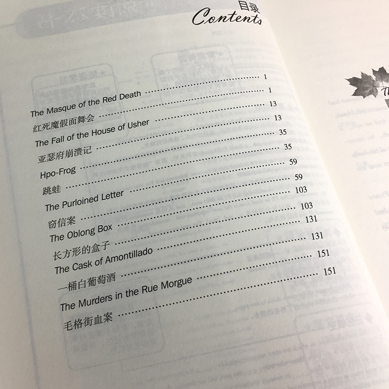 爱伦坡短篇小说精选中英文双语版暗黑故事全集读名著学英语英汉对照经典世界名著外国文学长篇小说英语读物初中高中生课外阅读书籍 - 图0