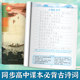 People's Education Edition ancient poetry hard-pen regular script calligraphy practice book