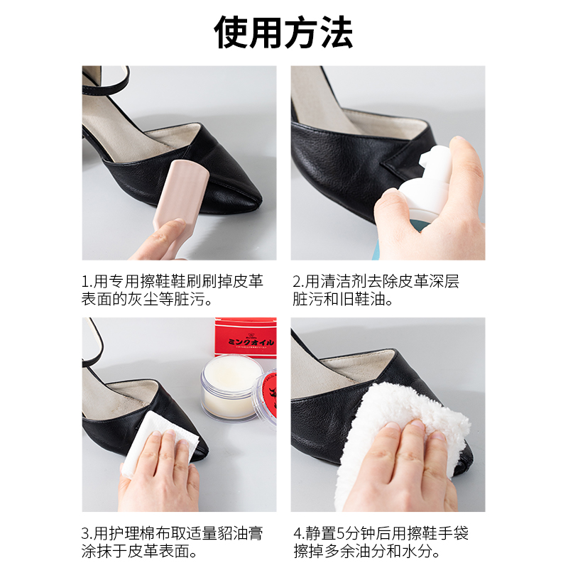 日本貂油膏皮革皮衣皮具护理鞋油奢侈品真皮保养油无色鞋腊护理剂 - 图2