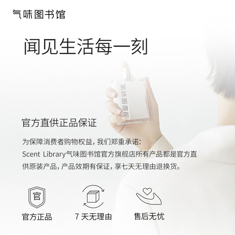 【新品】气味图书馆香氛护衣留香珠洗衣香水持久留香除菌除螨200g