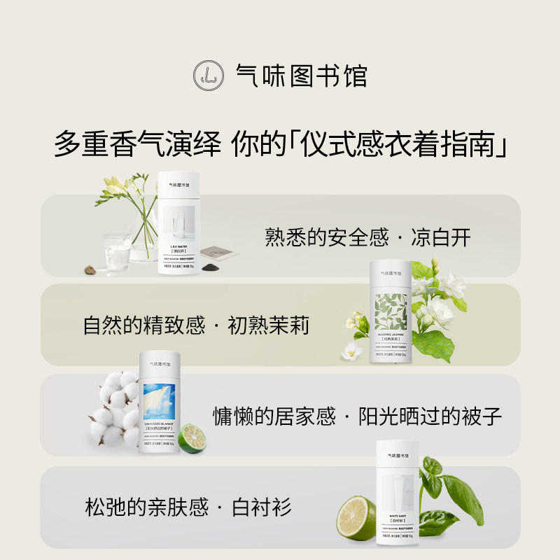 【新品上市】气味图书馆香氛护衣留香珠洗衣香水持久留香除菌除螨,淘宝优惠券,粉丝福利购,淘宝优惠卷