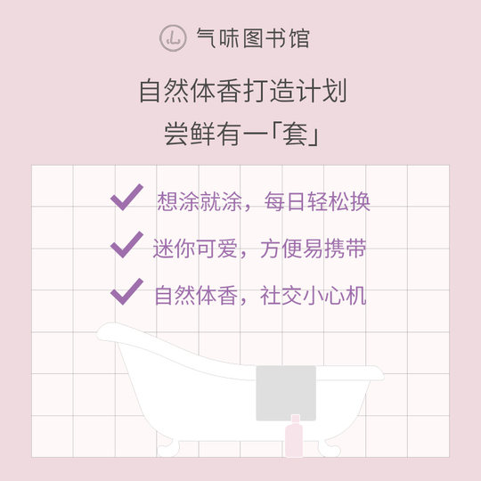 7-day multi-flavored Optional Smell Library