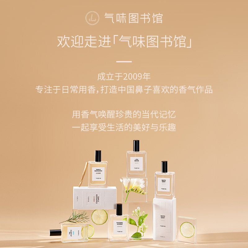 气味图书馆白衬衫香水身体乳持久淡香温柔清新香约会小众,淘宝优惠券,粉丝福利购,淘宝优惠卷
