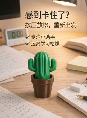 仙人掌盆栽桌面摆件可点击按压解压放松桌面装饰