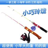 Ледяной рыбацкий стержень установлена ​​Ультра короткая мини -зимняя рыбалка Рыбалка