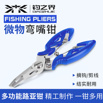 Versatile micro-material road subpliers portable control fisher stainless steel sheared fish wire lead leather fishing scissors off hook to take the hook