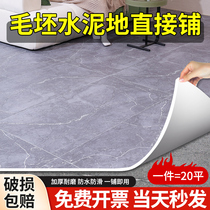 Ground plate leather Cement ground Direct paving floor sticker self-adhesive thickened abrasion resistant domestic anti-slip pvc plastic floor brick sticker 6