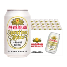 燕京啤酒特制10度白听330ml*24听