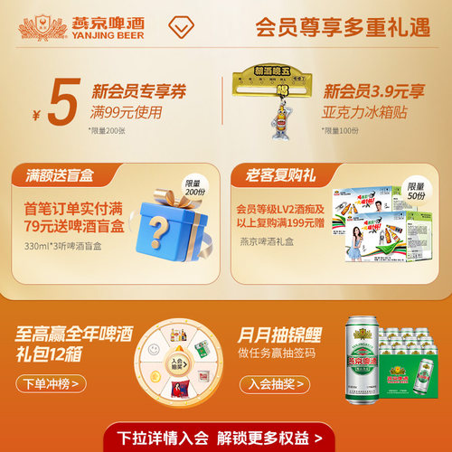 燕京啤酒 经典11度纯生330ml*24罐 罐装啤酒官方正品整箱包邮 - 图1