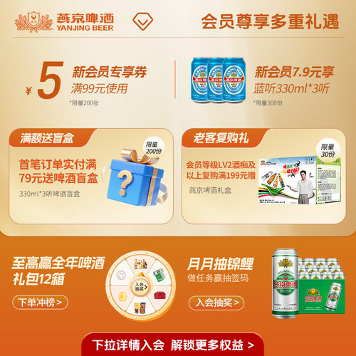 燕京啤酒 无醇经典低度啤酒330ml*24罐 罐装官方正品直营整箱包邮 - 图1