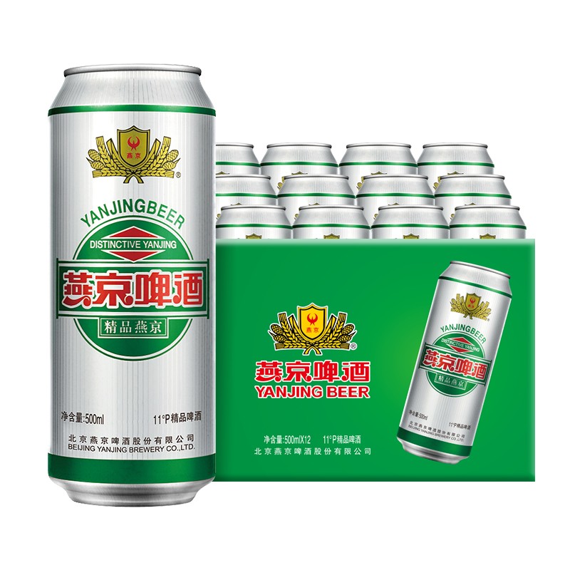 燕京啤酒 11度精品啤酒500ml*12听  罐装啤酒官方正品整箱包邮