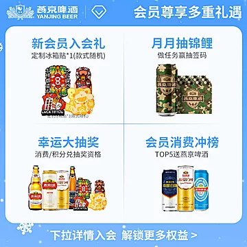 燕京啤酒11度蓝听清爽黄啤酒330ml*24听[2元优惠券]-寻折猪