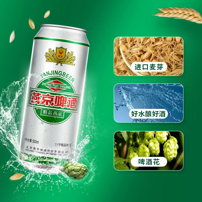 燕京啤酒 11度精品啤酒500ml*12聽 官方經典啤酒整箱_燕京啤酒官方旗艦店_酒類