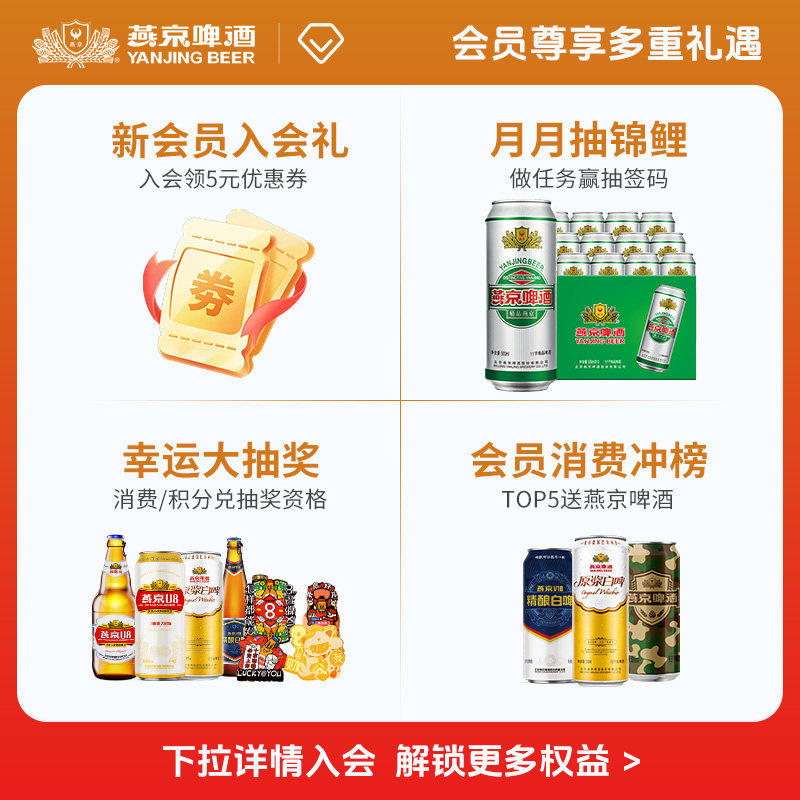燕京啤酒 燕京小度U8啤酒500ml*12听整箱装 直营