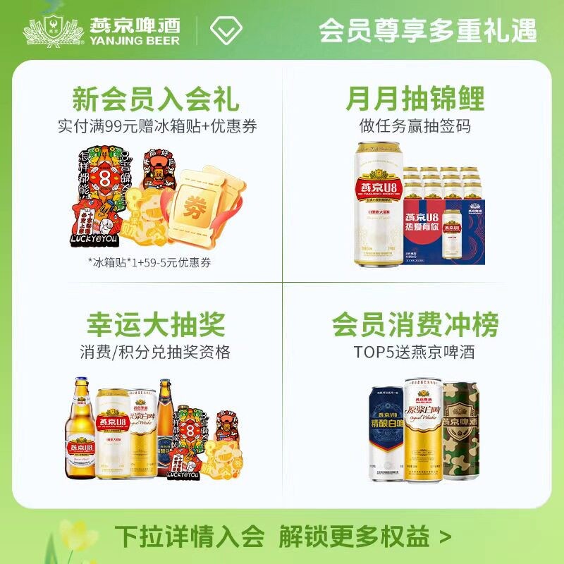 燕京啤酒 燕京小度特酿U8啤酒 500ml*12瓶 官方直营正品瓶装包邮