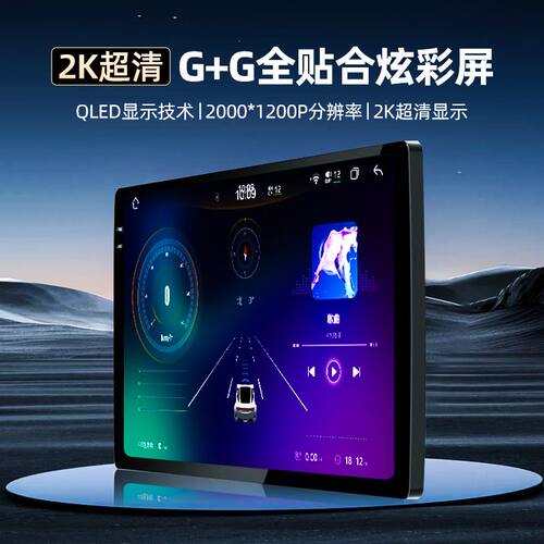 方易通7870S谷歌海外版360全景大屏车机 无线CarPlay智慧悬浮2K屏 - 图1
