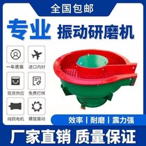 Factory Direct Selling Shake Grinding Machine Tremor Mill Metal Deburring Chamfered Brightening Photofinishing Machine Industrial Vibration Machine