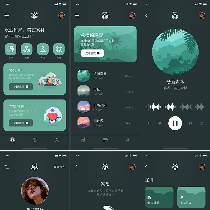 冥想音乐放松UI界面设计手机应用小程序app中文xd模板ps素材figma-图0