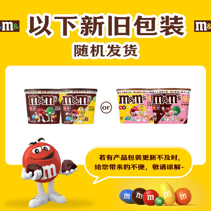 德芙M&M’S牛奶夹心巧克力豆桶装散装mm豆糖果儿童小吃零食批发