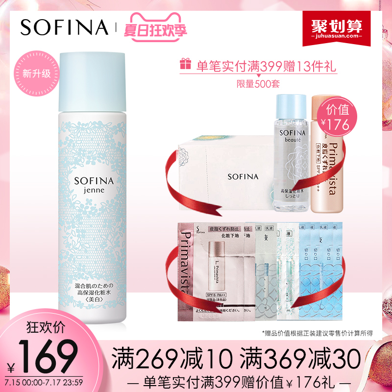 sofina蘇菲娜透美顏美白化妝水140ml爽膚水補水保溼