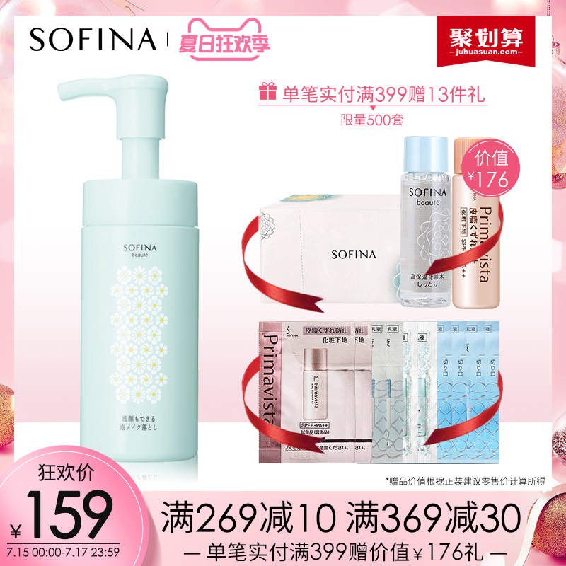 sofina蘇菲娜卸妝潔面泡沫150g洗面奶女深層溫和清潔原裝官網正品