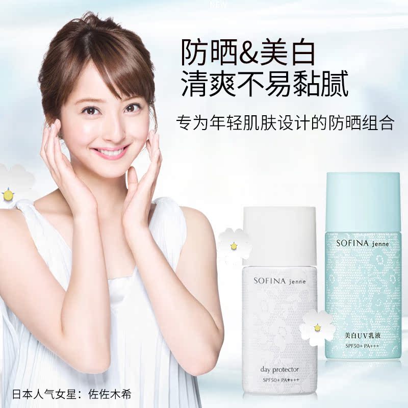 苏菲娜防晒霜女补水保湿美白学生套装面部户外军训 苏菲娜防晒霜女补水保湿美白学生套装面部户外军训
