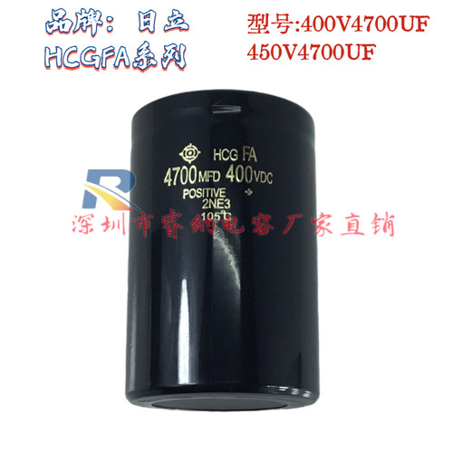 日立全新原装HCGFA系列 400V4700UF电解电容器 变频器 450V4700UF - 图0