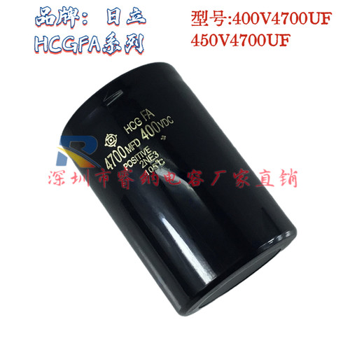 日立全新原装HCGFA系列 400V4700UF电解电容器 变频器 450V4700UF - 图1