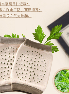 【优选好货】艾草护膝保暖老寒腿