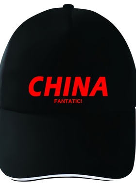 爱国china男女五星红色鸭舌帽