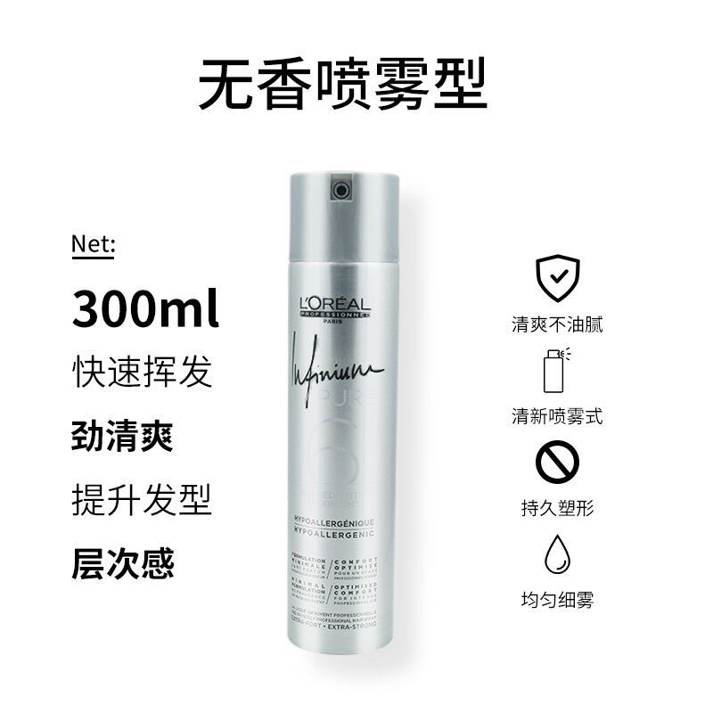 欧莱雅喷雾男士头发膏摩丝啫喱水 龙祺化妆品头发造型