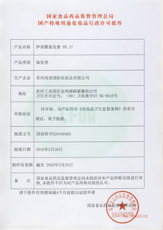 龙祺化妆品专营店正品欧莱雅染发膏伊诺雅染发剂植物染膏无氨无味天然纯黑色遮白发2