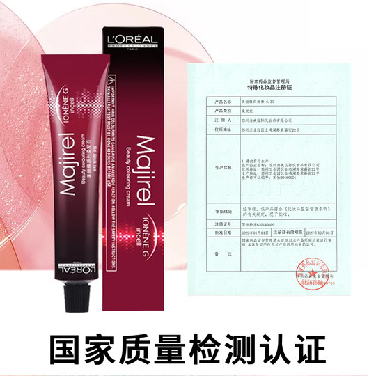 欧莱雅染发膏美丝雅染发剂植物纯黑茶色女显白家用天然遮白发正品