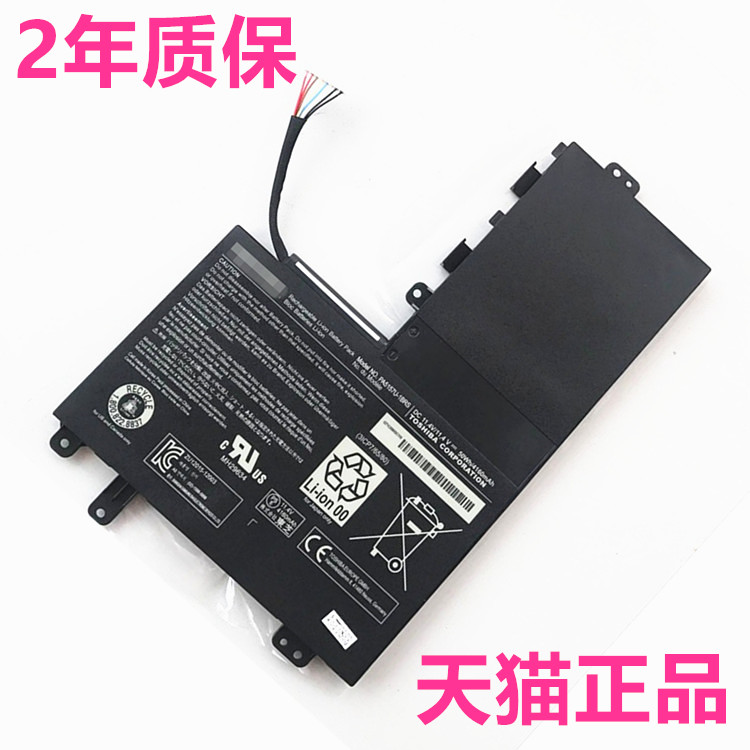 东芝U40T-A U50T-A M50-A M50T-A E45T E55T M40-AT01S1 M40T-A电池Satelite电脑PA5157U非原装Toshiba笔记本 - 图0