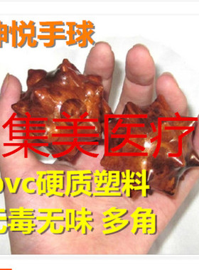 包邮神悦手部按摩球老人保健球手心按摩球。