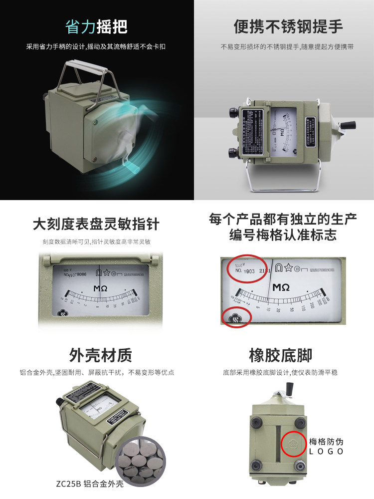 上海六厂梅格摇表ZC-7兆欧表500V绝缘电阻测试仪2500V电阻表zc25b_虎窝淘
