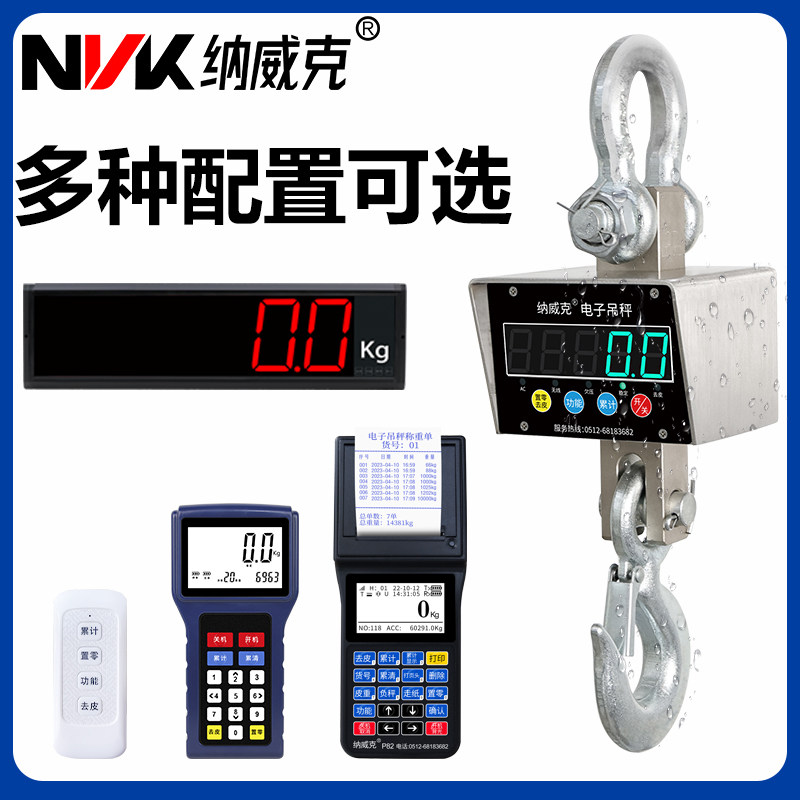 纳威克不锈钢防水300kg电子吊秤500kg1T无线手持吊钩秤2T吊磅3吨,淘宝优惠券,粉丝福利购,淘宝优惠卷