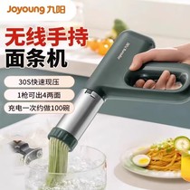 Jiuyang Noodles Machine Home Fully Automatic Small Electric Handheld Press-Face Machine For the Buckwheat Noodle Machine and Noodle Gun God