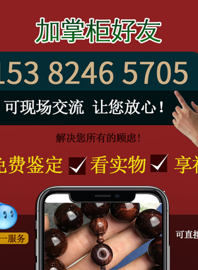 星玺海南黄花梨手串佛