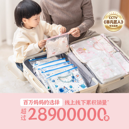 易优家拉环收纳袋婴儿专用拉链密封袋宝宝待产包幼儿园衣服收纳袋 - 图2