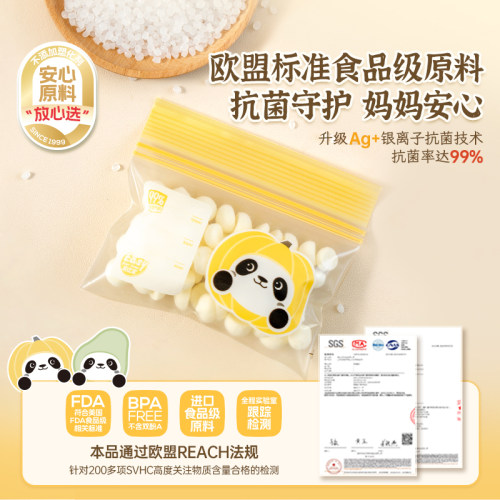 易优家食品密封袋宝宝保鲜袋婴儿辅食储存袋抗菌辅食袋小食分装袋 - 图1