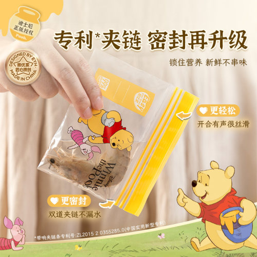 易优家食品密封袋宝宝保鲜袋婴儿辅食储存袋抗菌辅食袋小食分装袋 - 图2