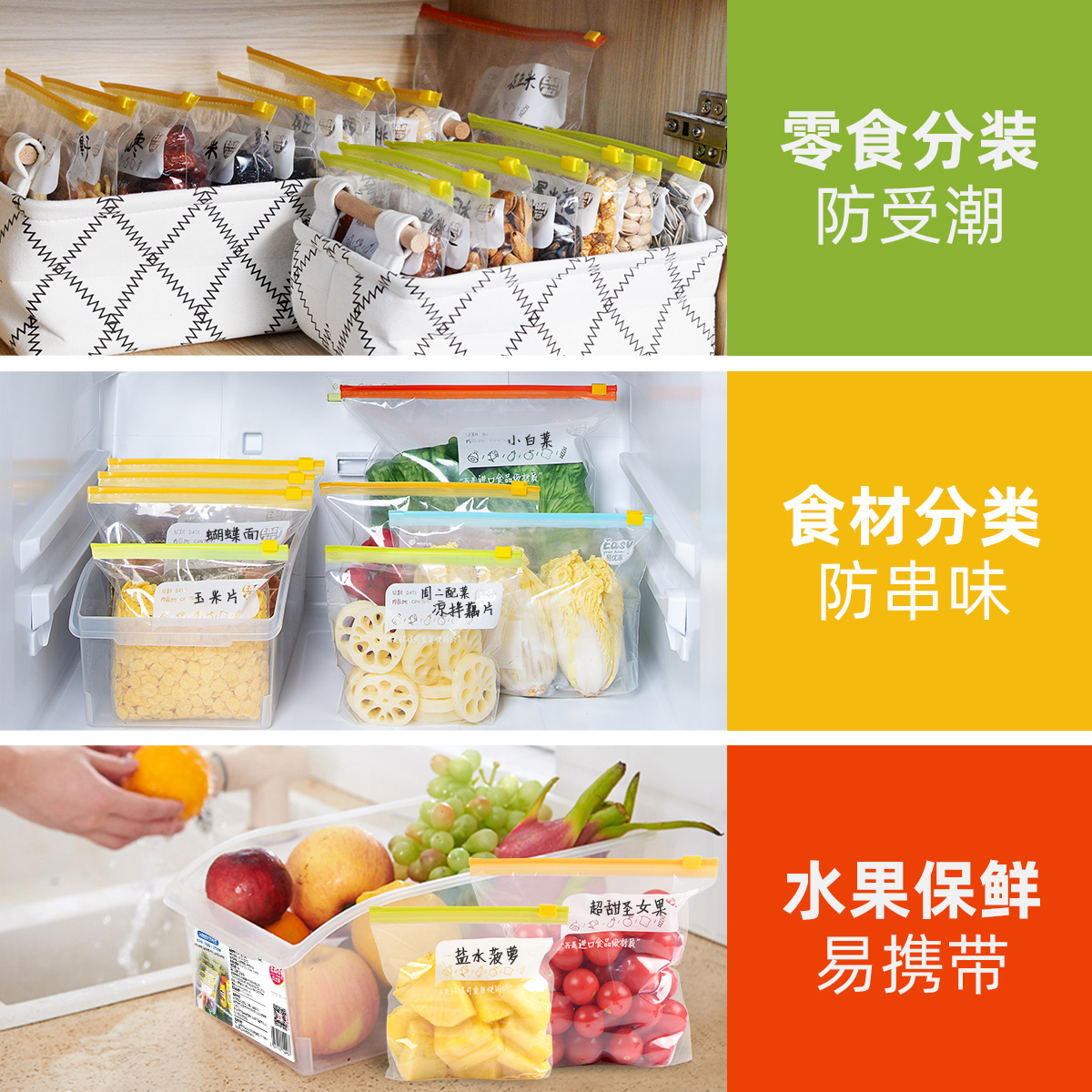 易优家食品密封袋加厚拉链式滑锁袋冰箱冷冻专用收纳袋食用保鲜袋-图2