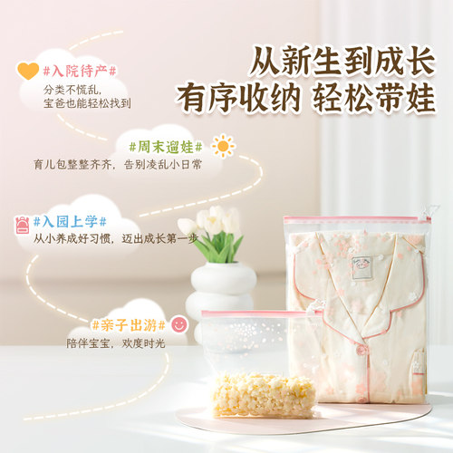 易优家拉环收纳袋婴儿专用拉链密封袋宝宝待产包幼儿园衣服收纳袋 - 图3