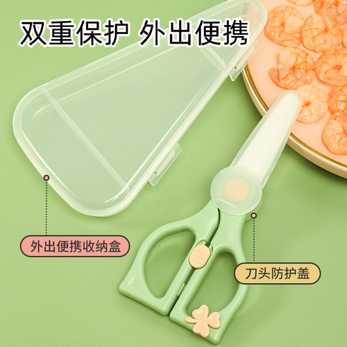 Детские керамические пищевые ножницы для прикорма, можно резать мясо