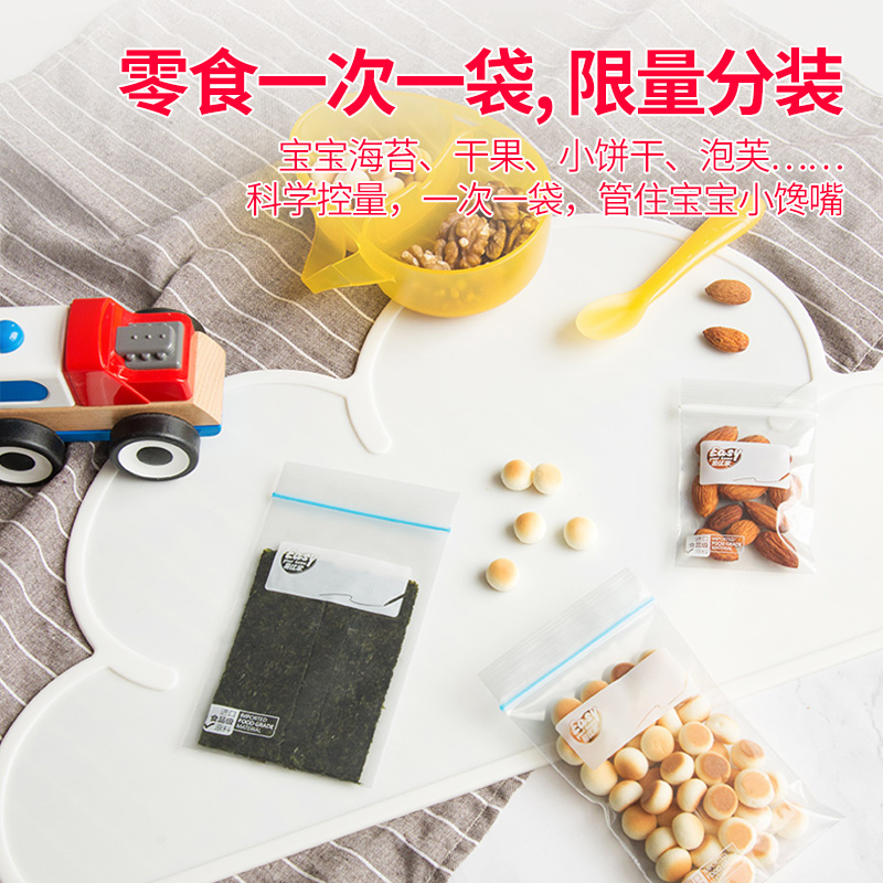 易優家食品密封袋小加厚透明寶寶輔食袋食品分裝袋便攜兒童零食袋_易優家旗艦店_餐飲具